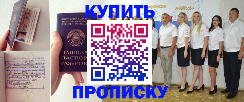 временная регистрация собственник в Барабинске