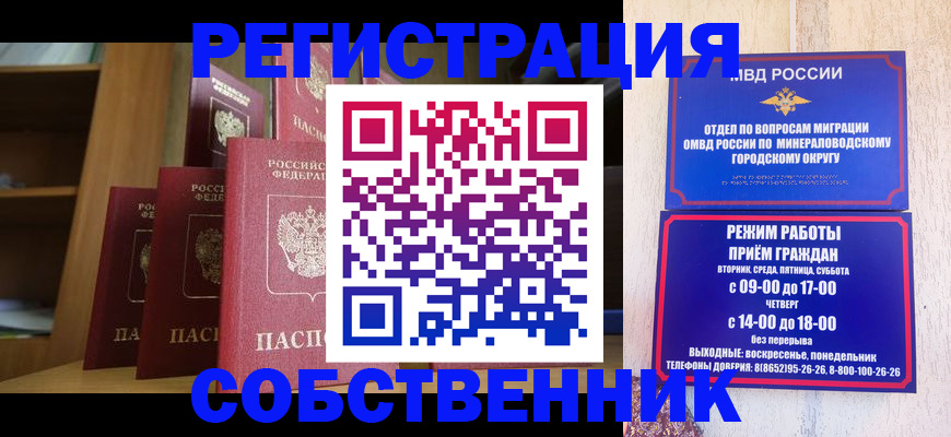 найти адрес прописки в Барабинске