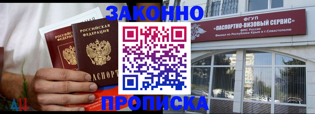 временная регистрация гарантия в Барабинске